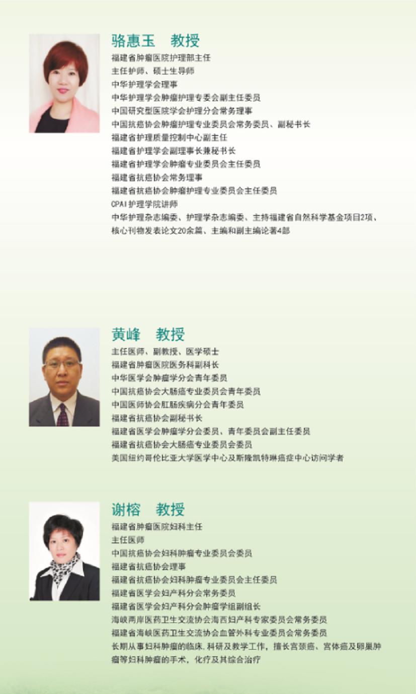 最顶尖的肿瘤专家交流,国内最好的肿瘤专家团队