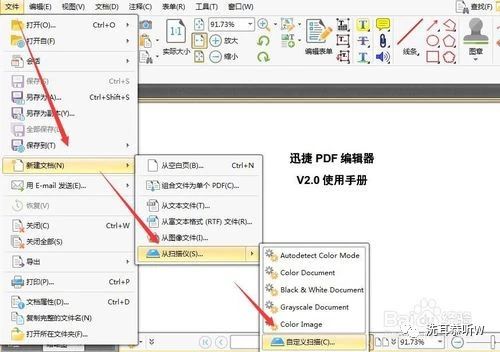 惠普4050扫描仪扫描文档,扫描仪如何扫描进word文档