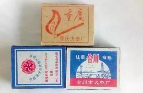 第四批重庆老字号,100家重庆老字号