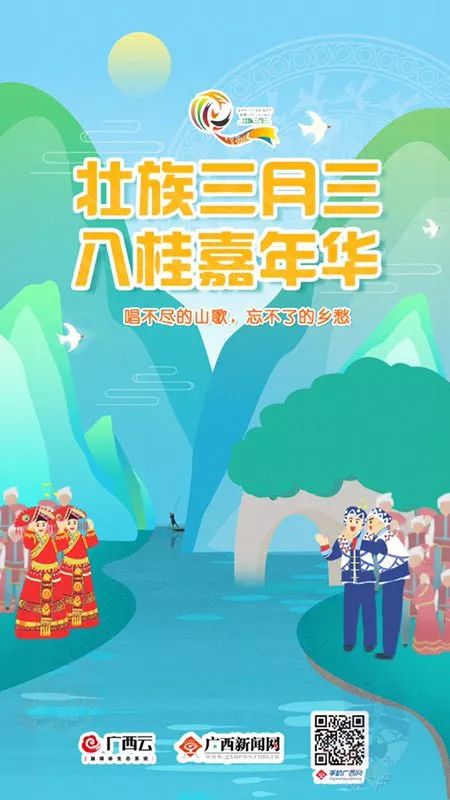 壮族三月三广西人的节日,潮玩三月三广西