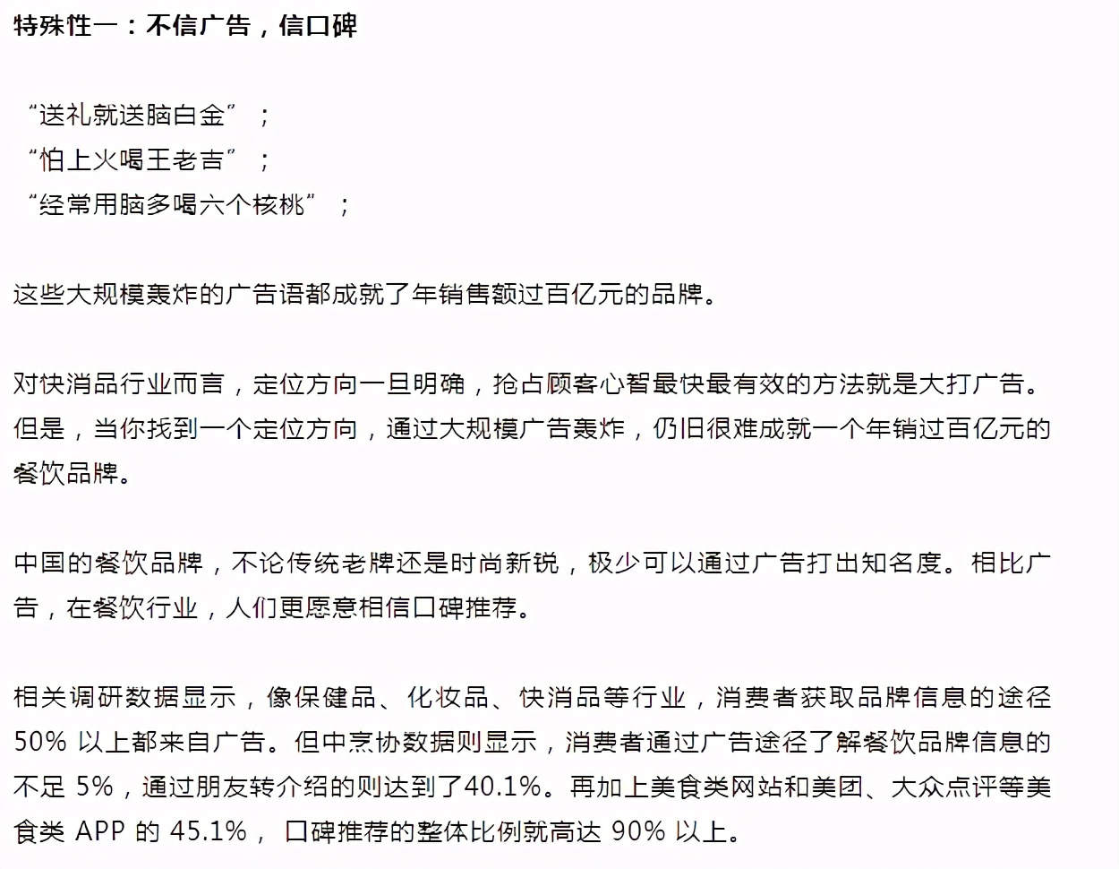 2021年餐饮走向趋势,2021年餐饮定位