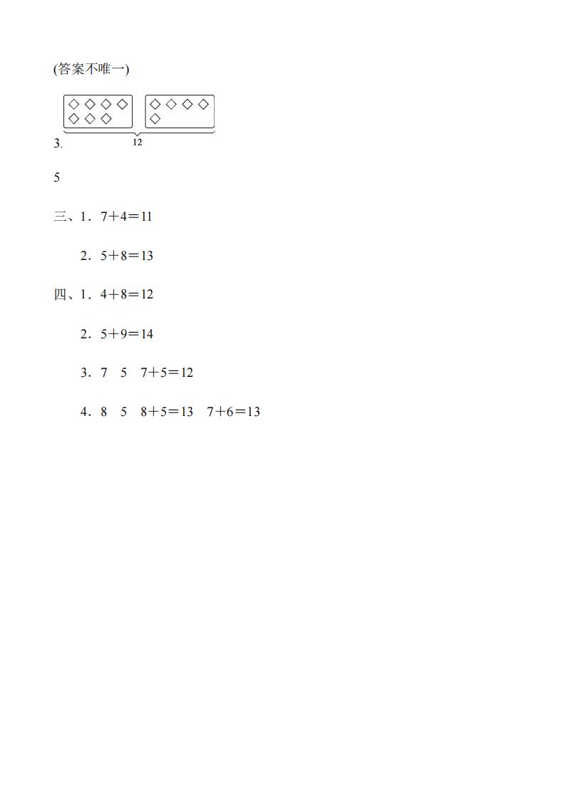 一年级数学必考300题及答案,小学一年级上学期数学知识点归纳