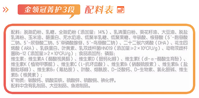 伊利金领冠珍护怎么样好不好,伊利金领冠珍护值得购买吗