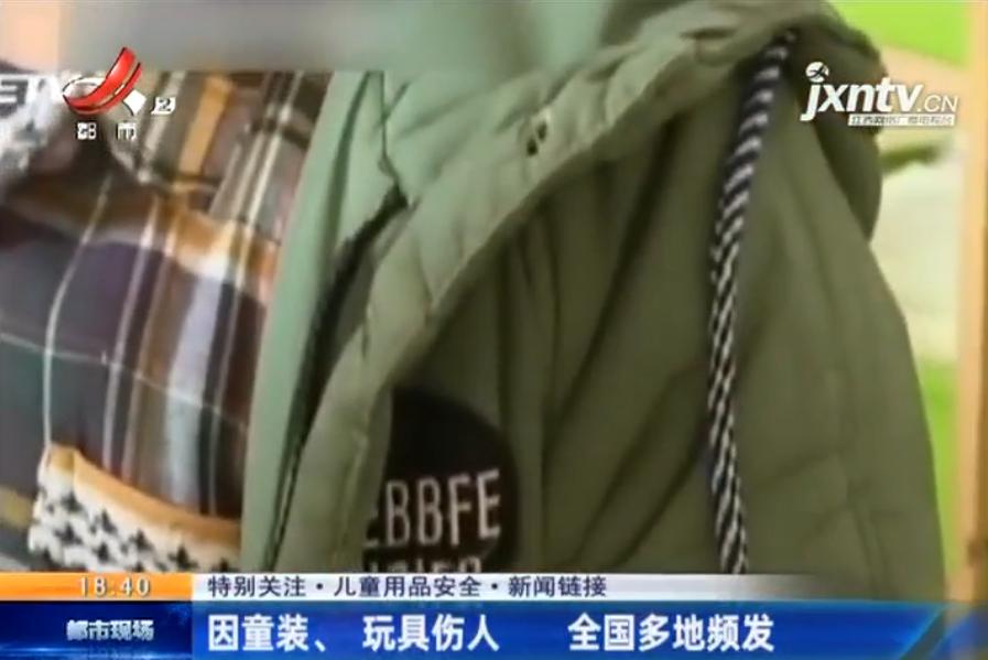 儿童玩具伤害事件,玩具引发的危险媒体新闻报道