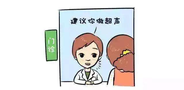 日照市人民医院微课堂——聊一聊监测排卵的那些事儿,月经期做超声看什么?