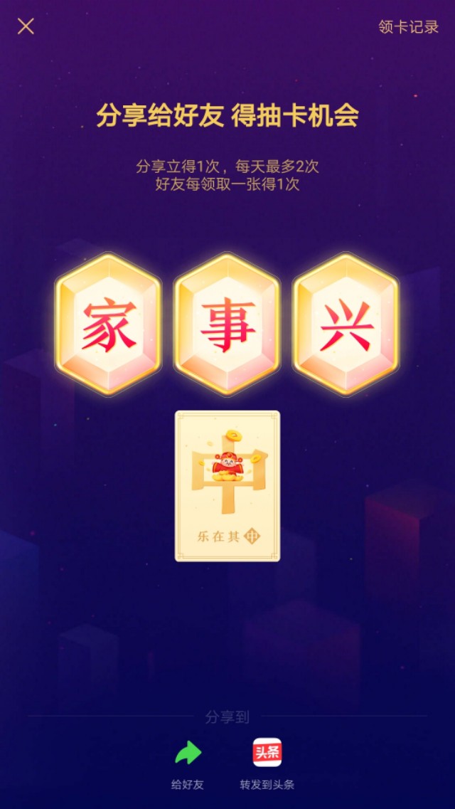 集卡怎么样快速得到抽卡次数,集卡活动怎么100%抽到稀有卡