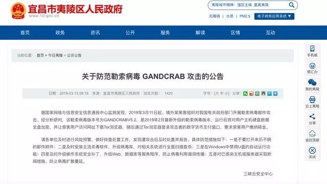 #净网2019#“侠盗病毒”已攻击我国,不可破解,尽快防御!