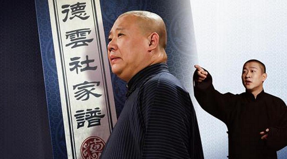 郭德纲曹云金恩怨史完整版,曹云金郭德纲恩怨完整版