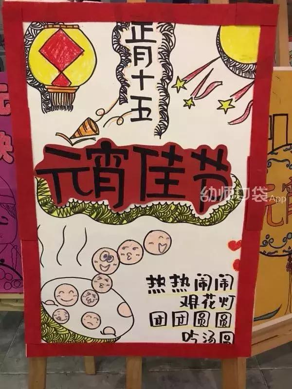 超详细的幼儿园元宵节活动方案,大班元宵节活动方案