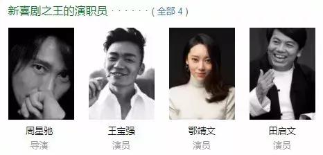 新喜剧之王有星爷吗,新喜剧之王星爷评价