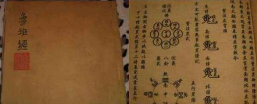 鲁班书为什么会被列为禁书,鲁班创造的鲁班书是怎么样的