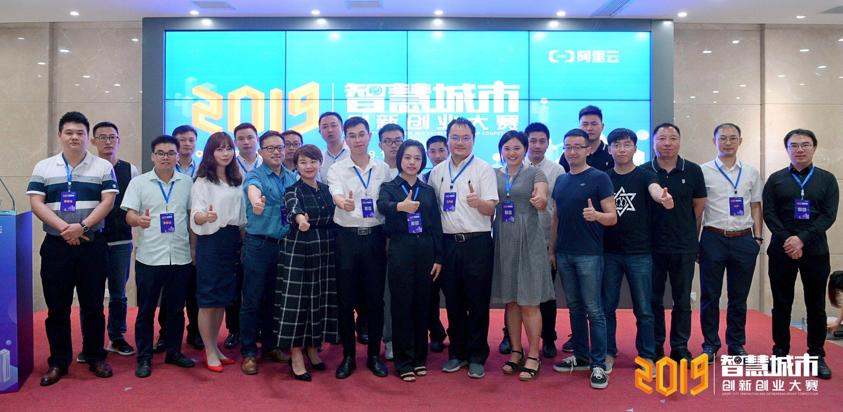 第七届智慧城市大赛进复赛名单,第6届互联网创新创业大赛名单