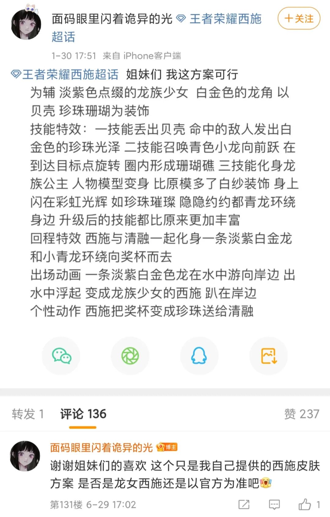 王者荣耀西施fmvp皮肤情报一览,王者荣耀西施新出的fmvp皮肤