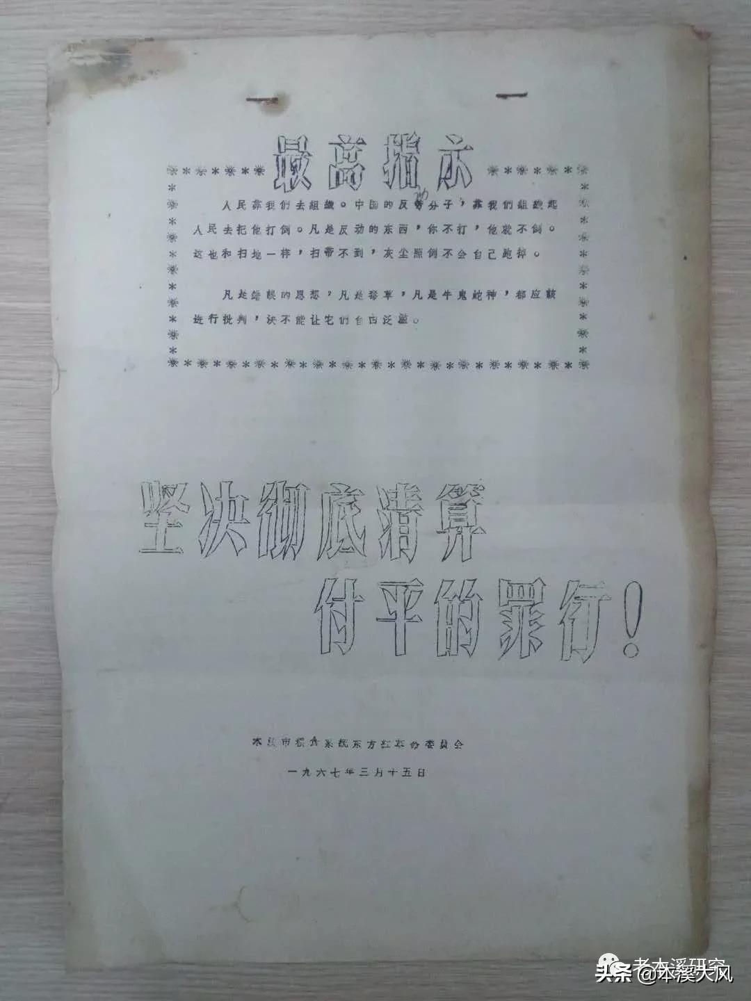 粮食局发展历程,本溪市粮食局老照片