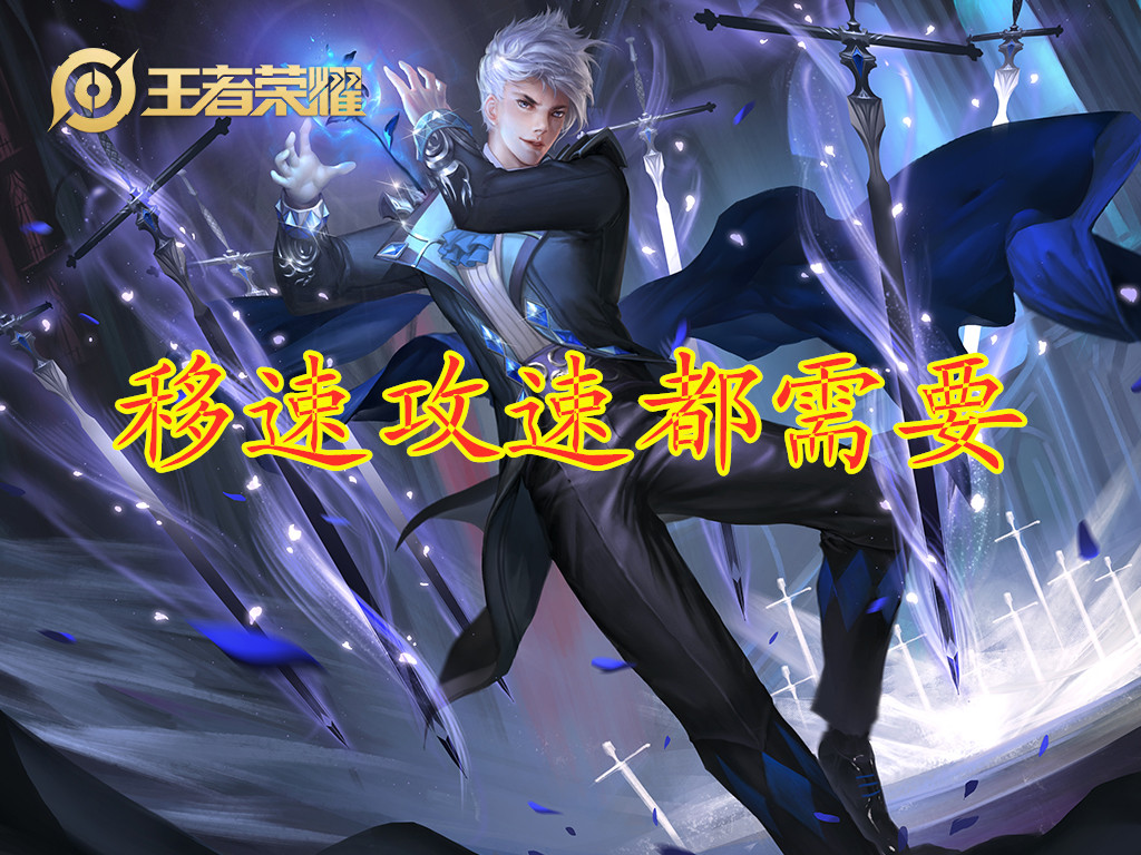 王者荣耀英雄铭文搭配大全,英雄怎么搭配铭文出装