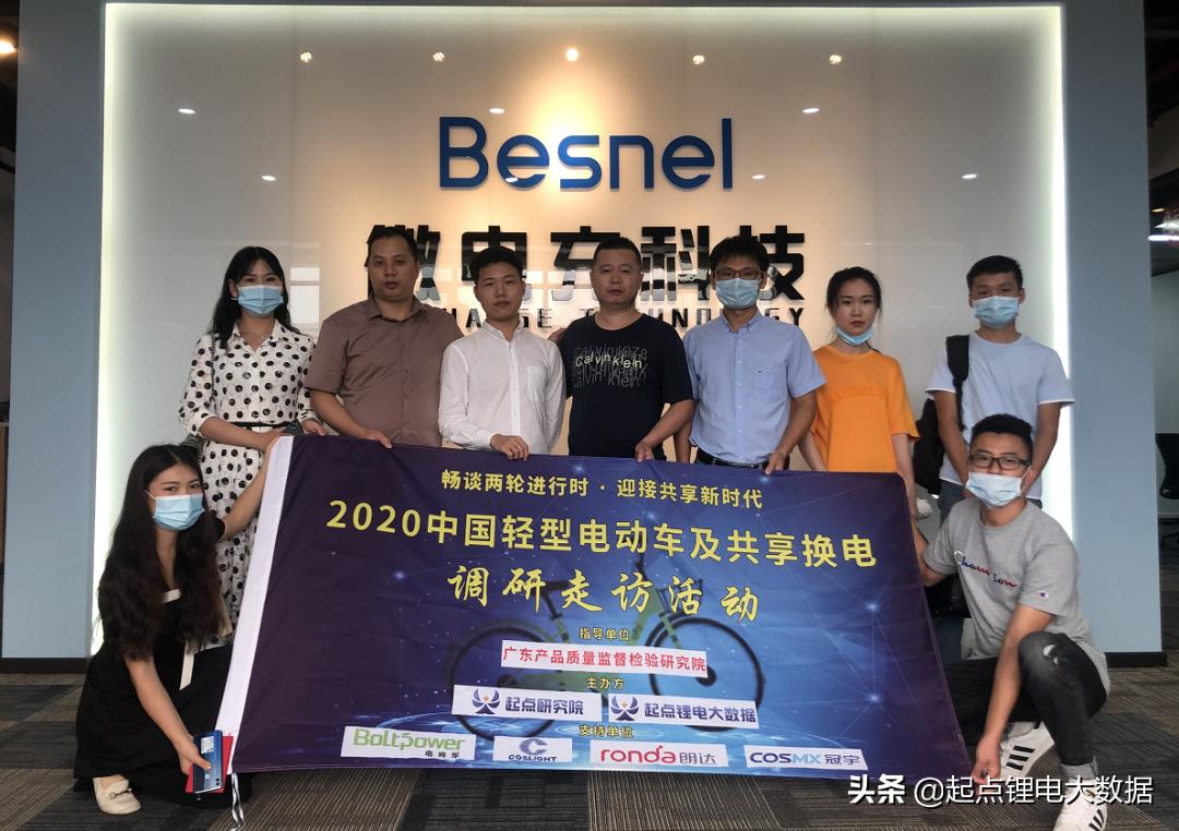 中国轻型电动车调研团走进—台铃喜德盛美雅途大鱼乐骑