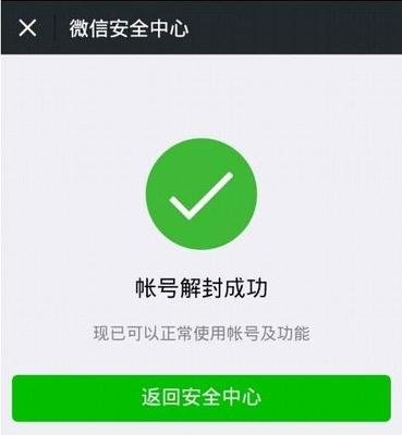 养微信号不封号的秘诀,微信举报怎么百分百封号