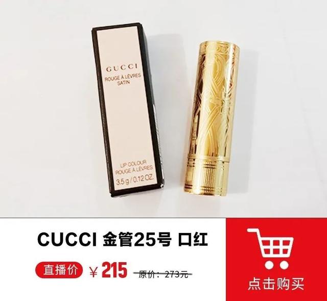 【买它】抢SK-II/迪奥/GUCCI/雪花秀…最高直降651元！