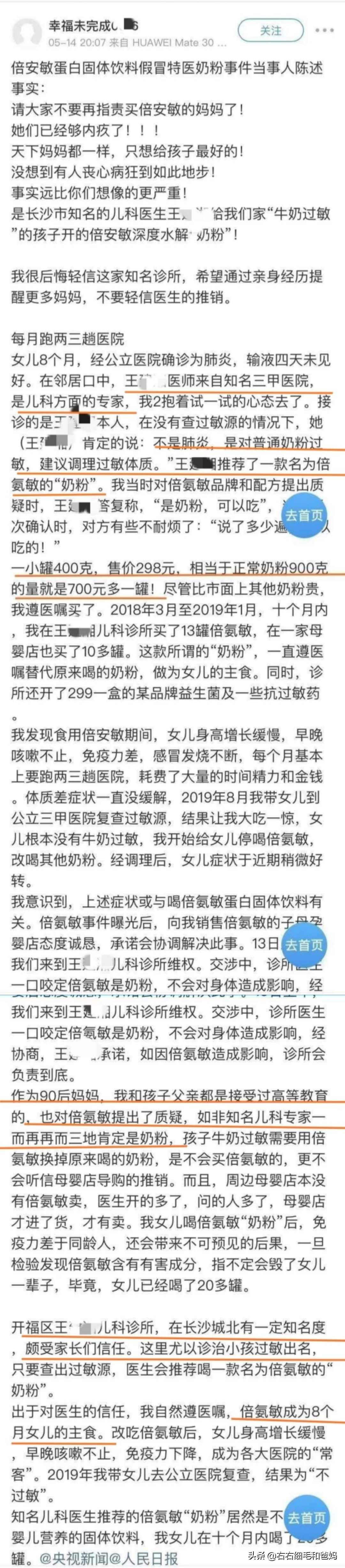 假奶粉是哪个牌子,假奶粉可以追溯到产品源吗