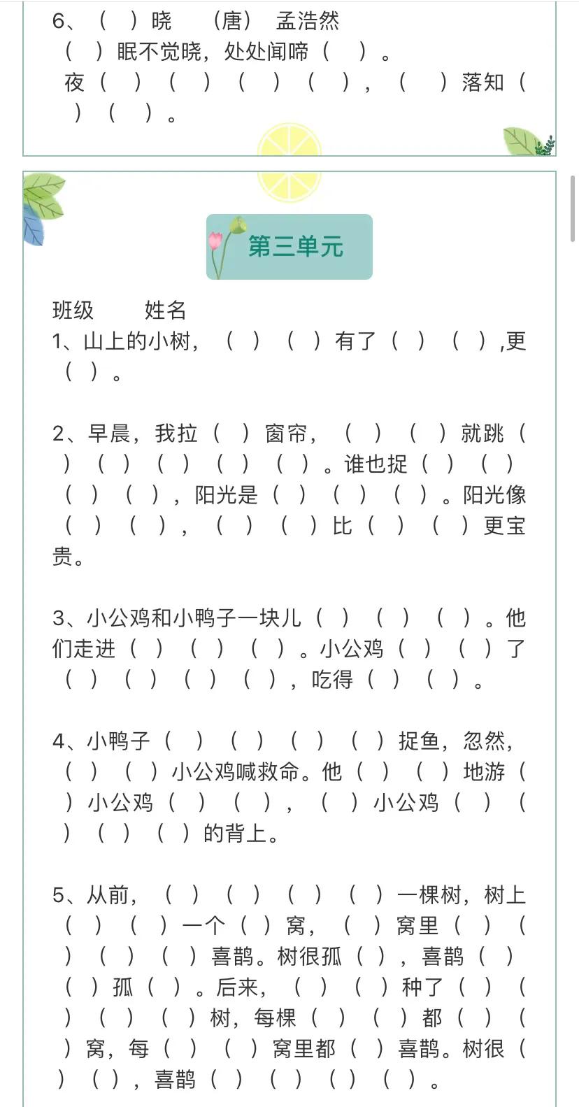 部编版一年级下册期中考试知识点,部编版一年级下册重点题型