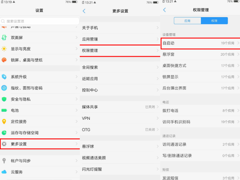 vivo手机怎么看电量有多少,vivo手机没电了怎么恢复电量