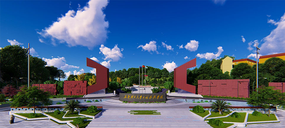 成都理工大学工程技术学院,转设“中核理工学院”校名能否通过?