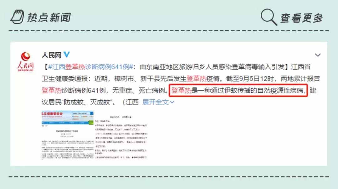 急！登革热已爆发641例，“秋蚊”战斗力爆表，尤其是这2种