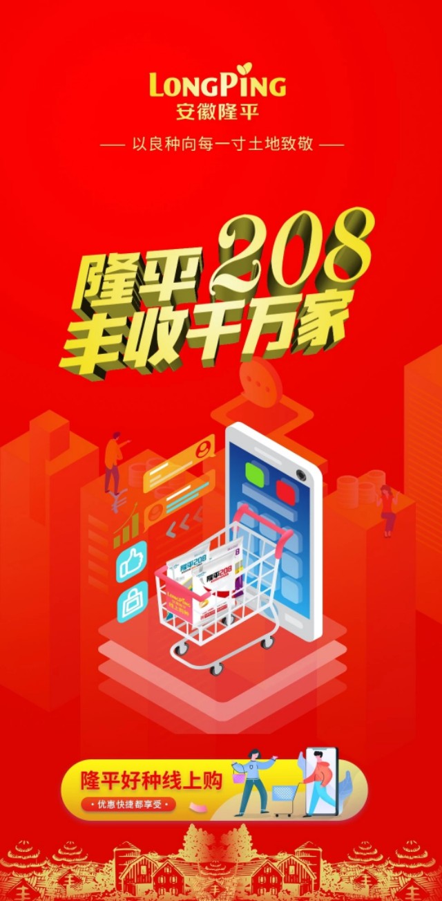 隆平208产量顶呱呱,隆平208玉米品种株高