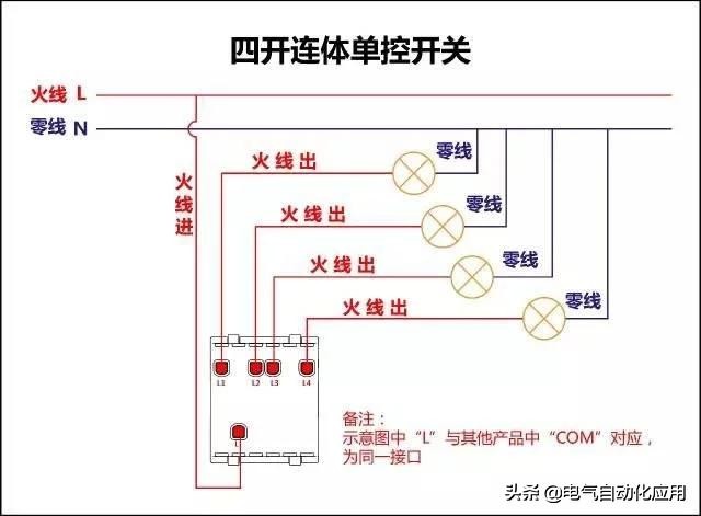 三控开关5个接线孔怎样接线,4个接线的点火开关接线视频