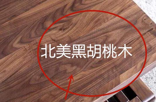 真假北美胡桃木独板的鉴别方法,正宗黑胡桃木什么样