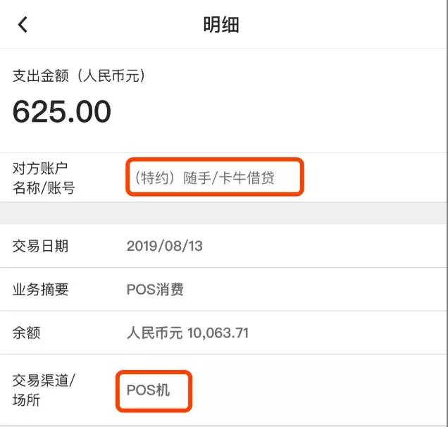 随手记理财倒闭,随手记被冻结