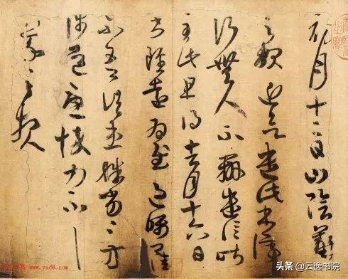 纪录片千年书法知识点,千年书法系列纪录片第三集