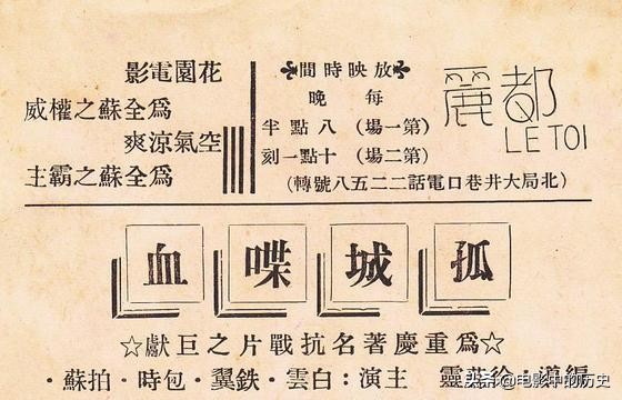 关于淞沪会战的电影及简介,关于淞沪会战的电影有哪些