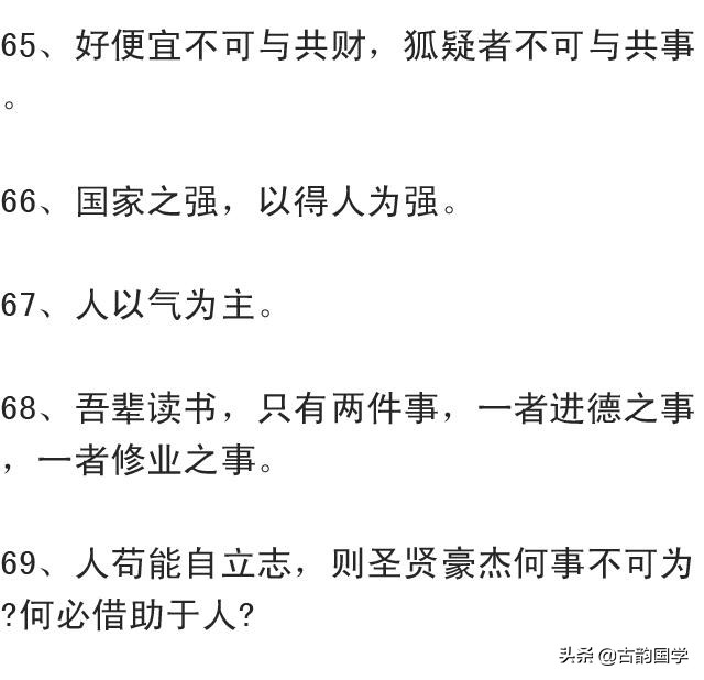 曾国藩励志100条名言警句,曾国藩曾经说过谋大事者首重格局