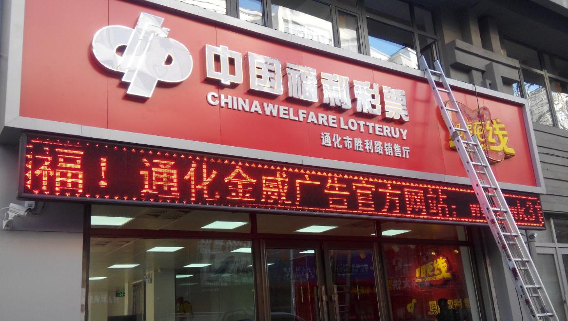 发现中了彩票后怎么兑奖,中了彩票要去买点才能兑奖吗