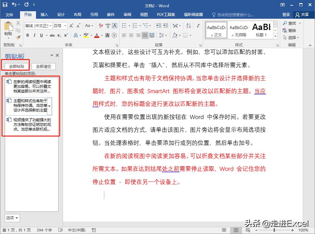 word如何快速大量复制与粘贴,word怎样快速复制粘贴内容