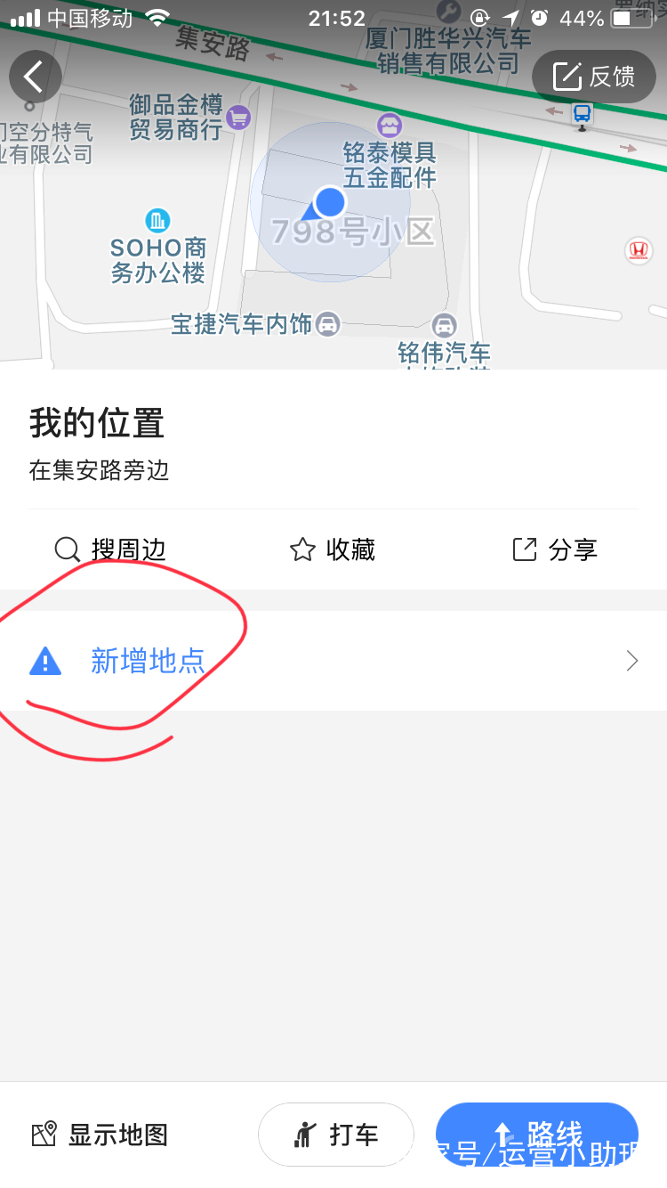 高德地图门店地址怎么修改,高德地图标错地址怎么改店