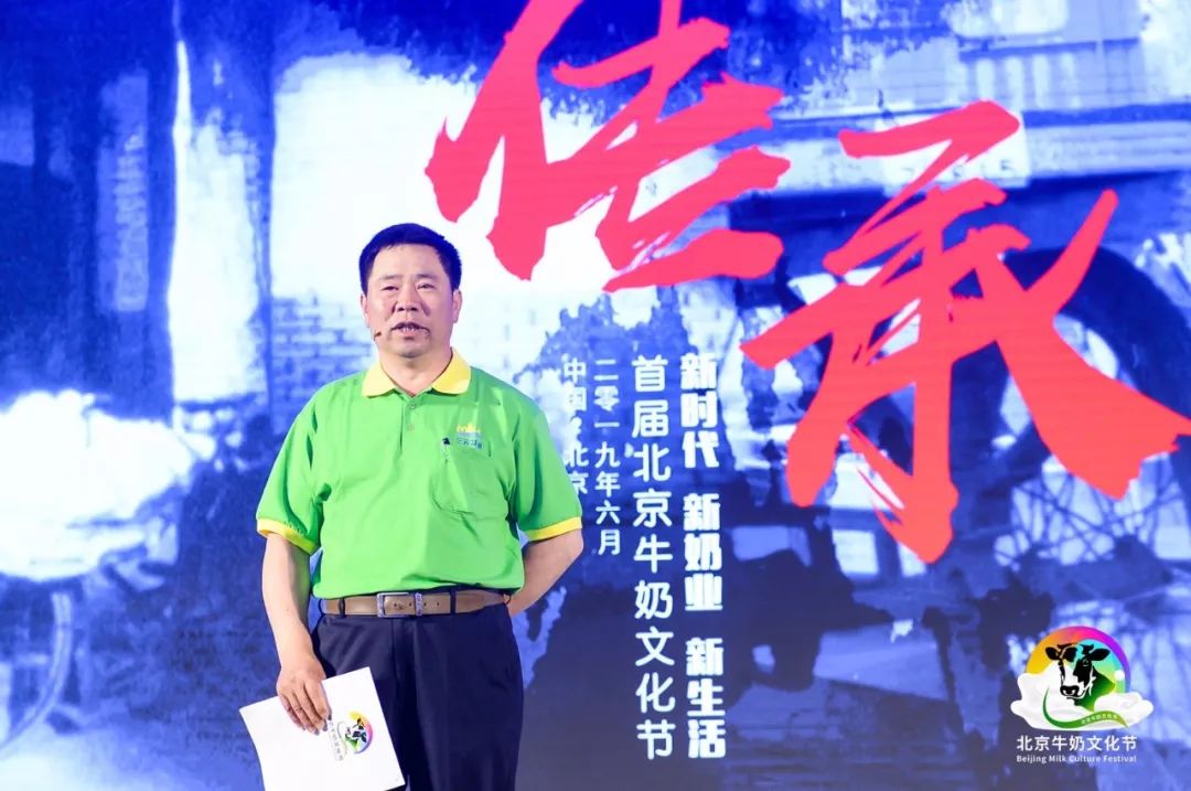 首届北京牛奶文化节,北京市牛奶文化节启动