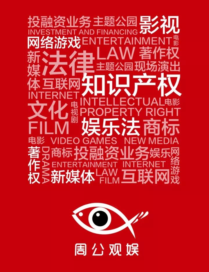 从《我不是药神》谈真人真事影片法律风险