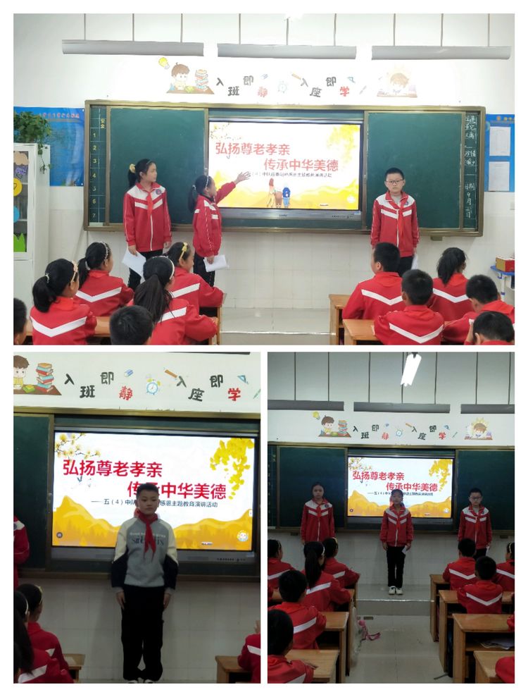 尊老孝亲中华美德—清丰县和义路小学迎重阳暨感恩主题演讲活动