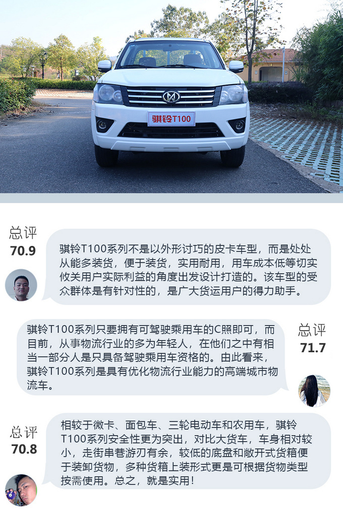 骐铃t100单排皮卡,江淮骐铃皮卡t100s价格
