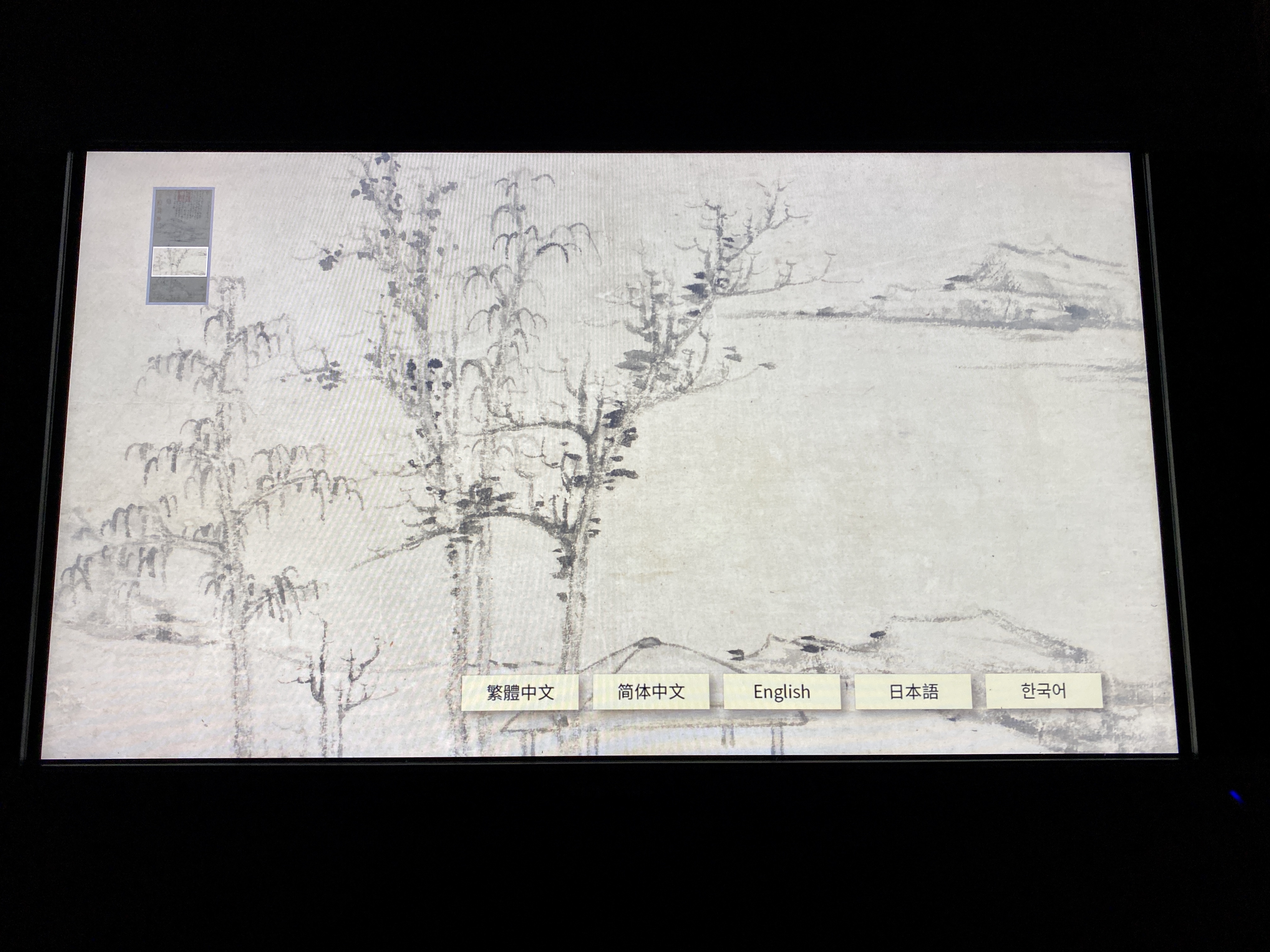 您是观赏者,也是参与者『话画-说明卡片探索记』特展