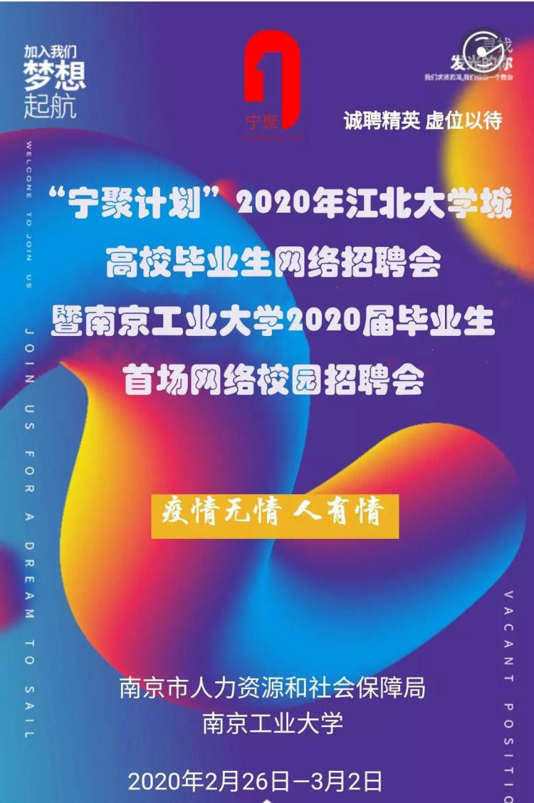 江苏太仓招聘会,春季大型人才招聘会来袭