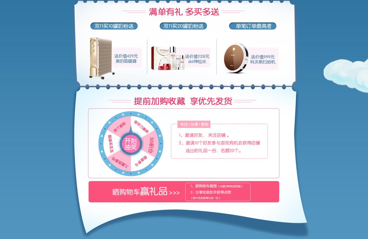 双十一别跟着朋友选奶粉,要有自己的主见哦