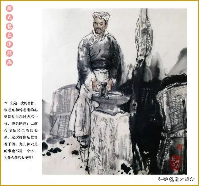 瀚大黎众连环画中国诸神,瀚大黎众连环画李自成