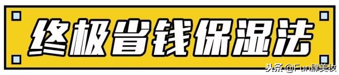 别瞎忙了!真正的好皮肤是这样养出来的!