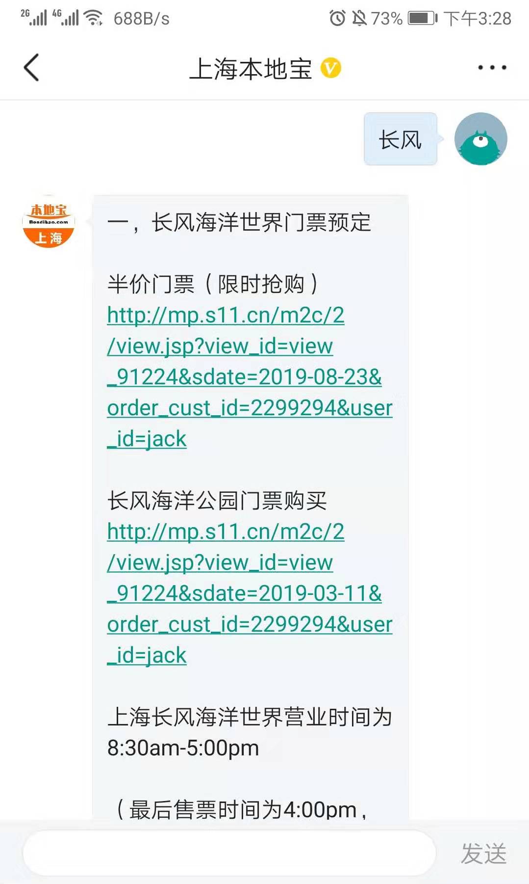 上海海洋馆和长风海洋世界哪个好,上海迪士尼海昌海洋公园门票