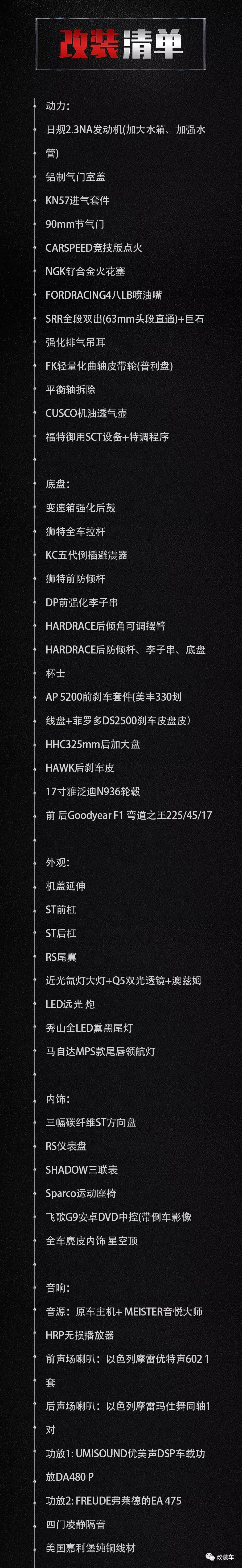 福克斯什么时候换回4缸发动机,经典福克斯移植发2.3t发动机