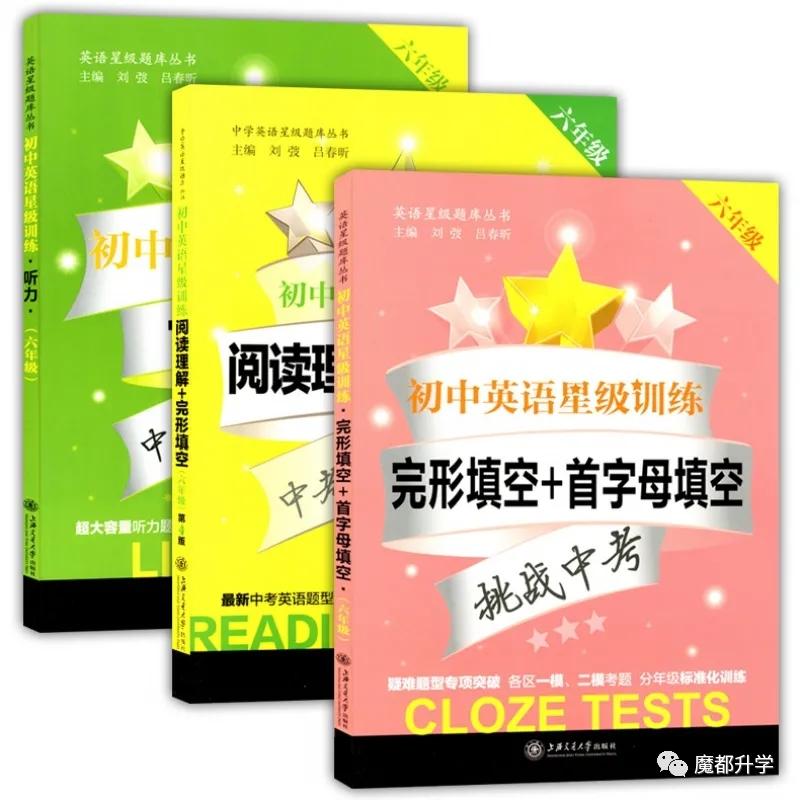上海初中教辅书排行榜,上海初中语文教辅书推荐