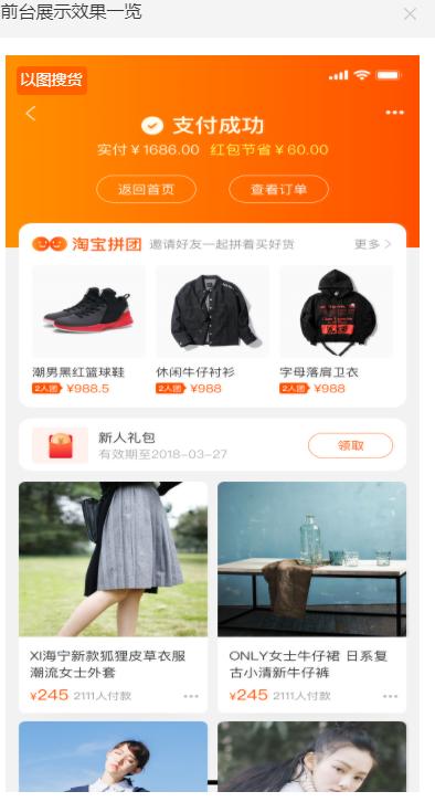 拼团怎么快速裂变,拼团成功后如何转化